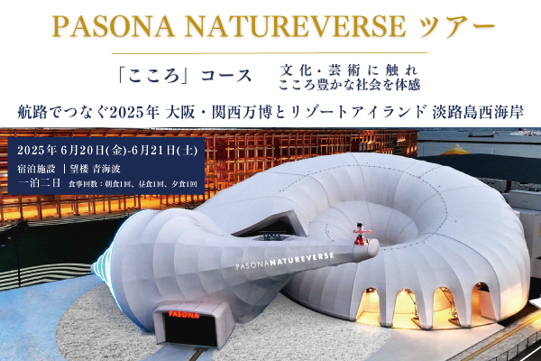 MobiWell Awaji -Designing the Future of Mobility & Well-being-